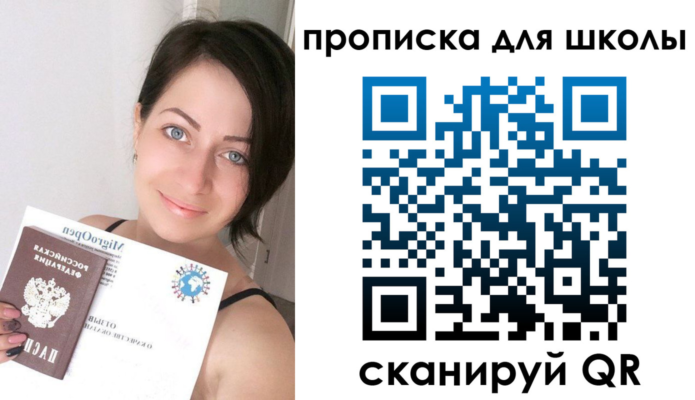 прописка ребенка в Абазе