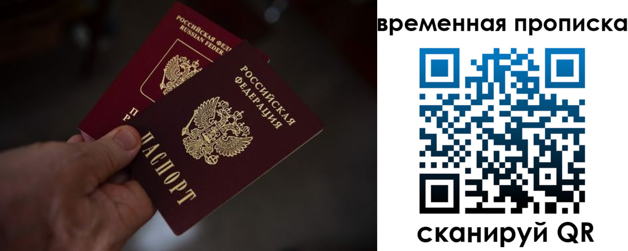прописка в Абазе
